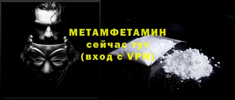 Метамфетамин Декстрометамфетамин 99.9%  наркотики  Ейск 